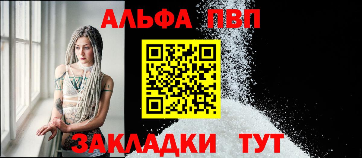 Alpha PVP Crystall Дедовск