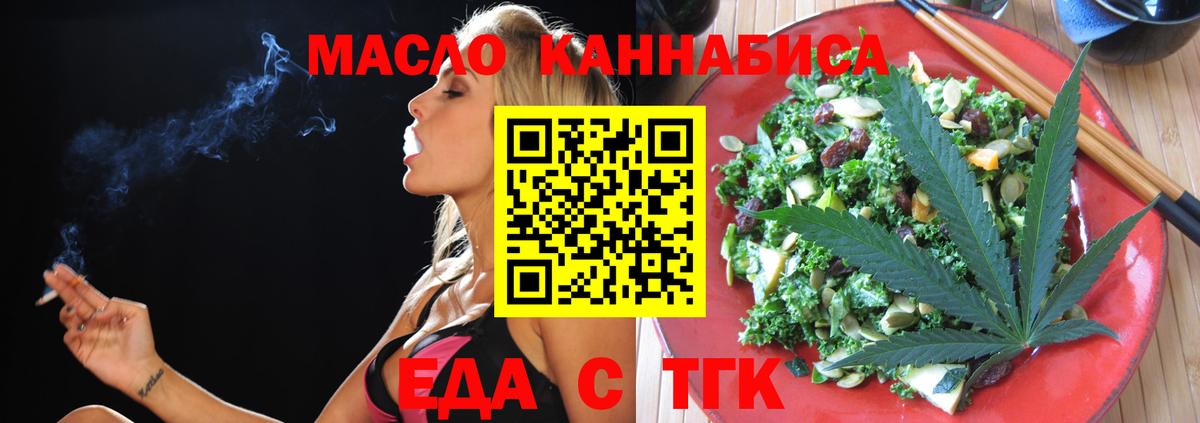 Дедовск  Cannafood марихуана  Вход с VPN 