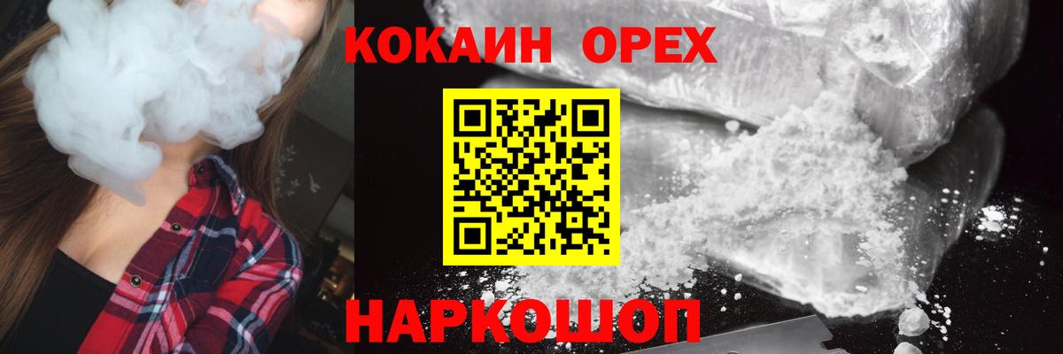 COCAIN Боливия  Cocaine  Дедовск  Вход с VPN 