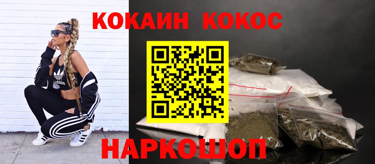 КОКАИН Fish Scale Дедовск