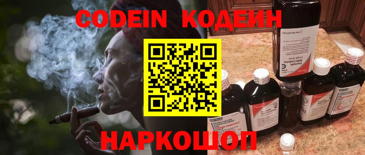 Кодеиновый сироп Lean напиток Lean (лин) Дедовск