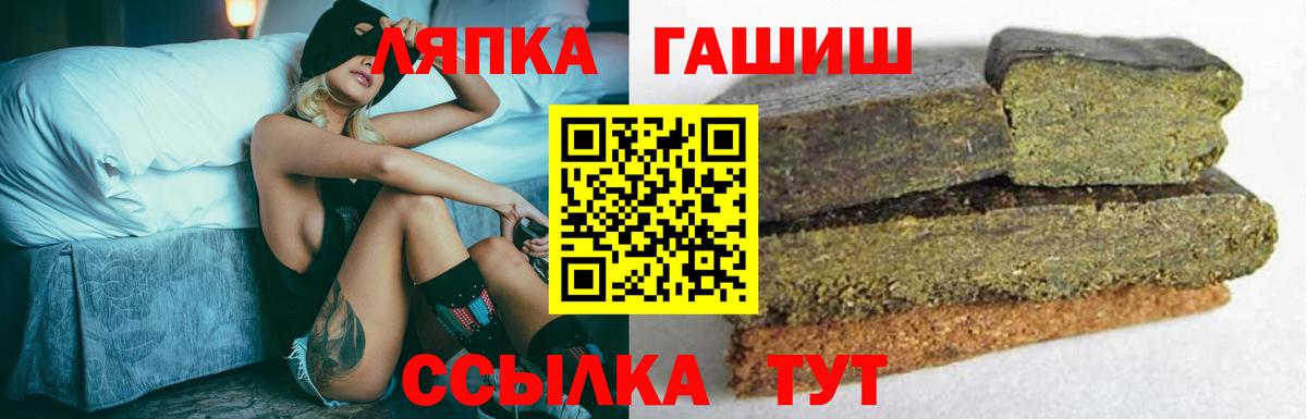 ГАШ хэш  ГАШИШ hashish  ГАШ  Дедовск  Вход с VPN 