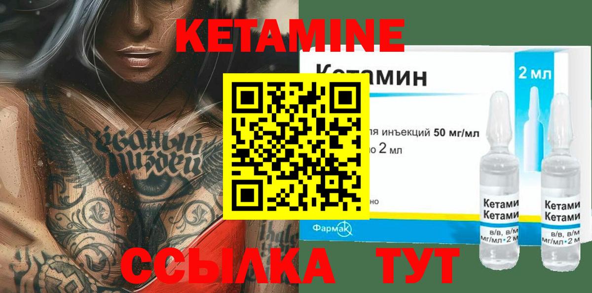 КЕТАМИН ketamine  Вход с VPN  Дедовск 