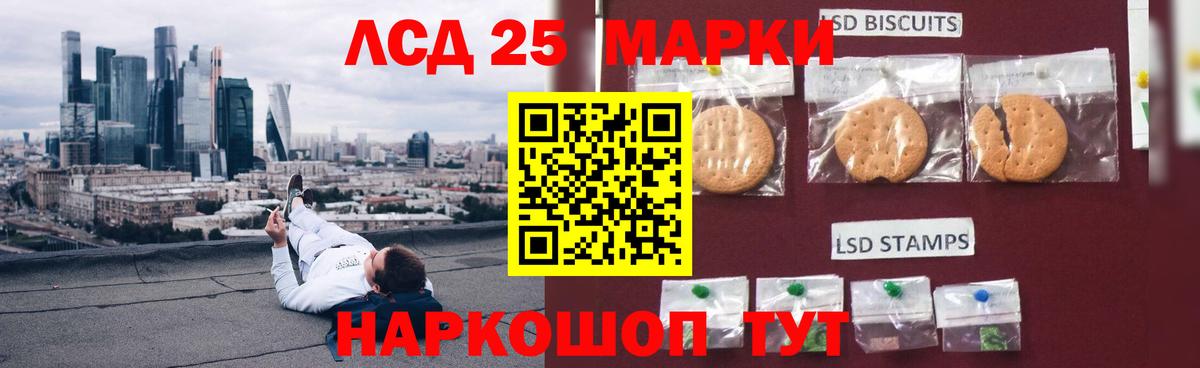 Дедовск  LSD-25 экстази ecstasy  ЛСД экстази ecstasy  Вход с VPN 