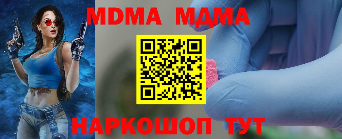 MDMA VHQ  МДМА crystal  Вход с VPN  Дедовск 