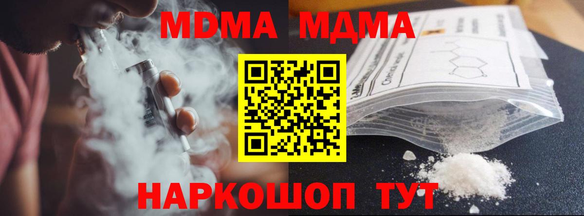 МДМА crystal Дедовск