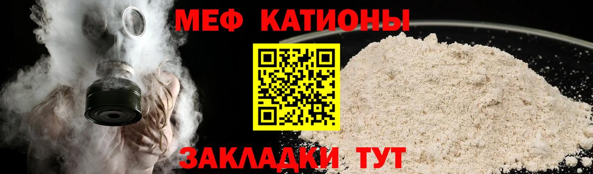 Меф mephedrone  Мефедрон  Дедовск  Меф  Вход с VPN  Меф кристаллы 