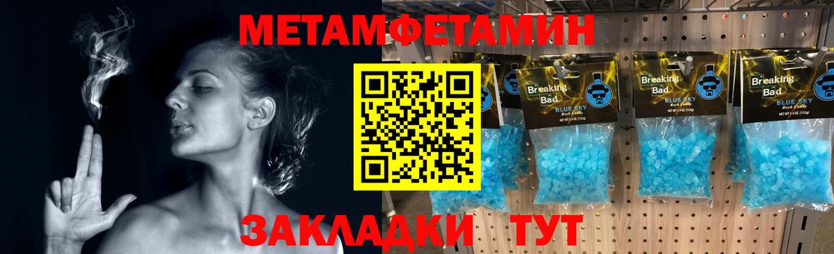 Метамфетамин Methamphetamine  Вход с VPN  Дедовск 