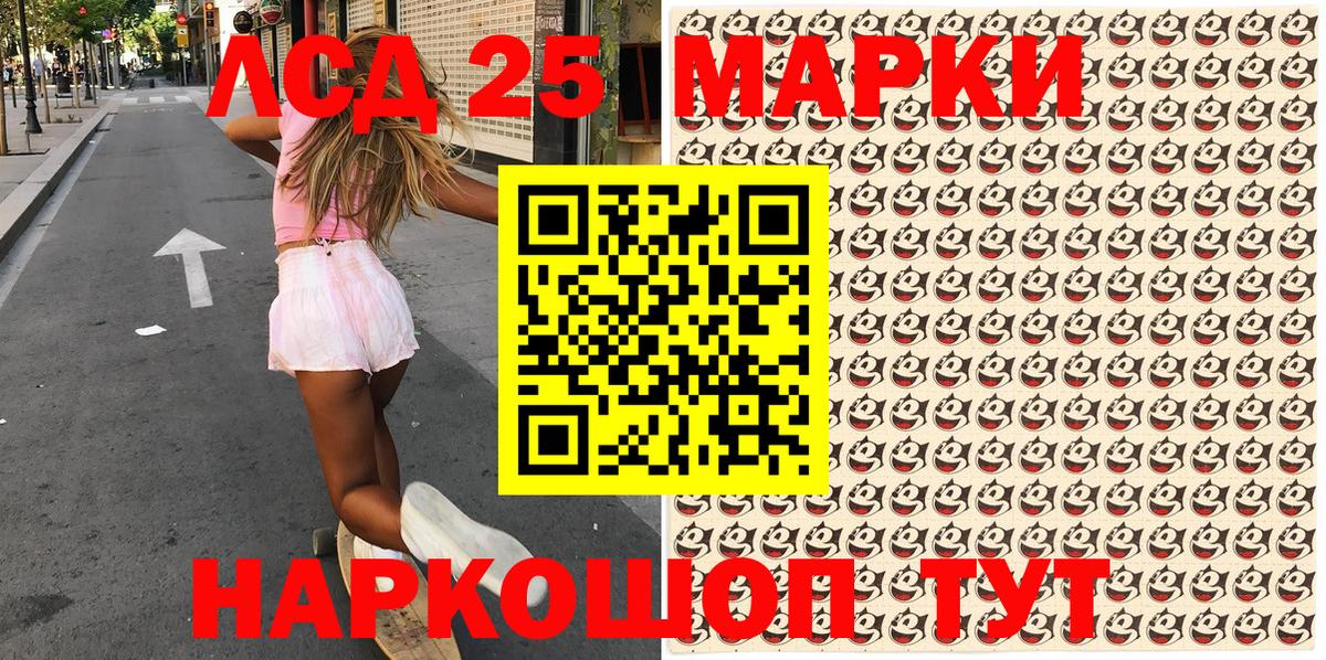 Дедовск  Марки 25I-NBOMe 1,5мг  Марки 25I-NBOMe 1,5мг  Вход с VPN 