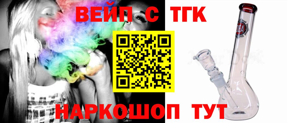 Дистиллят ТГК вейп Дедовск