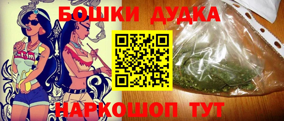Каннабис THC 21%  Канабис Ganja  Каннабис VHQ  Конопля MAZAR  Дедовск  Вход с VPN 